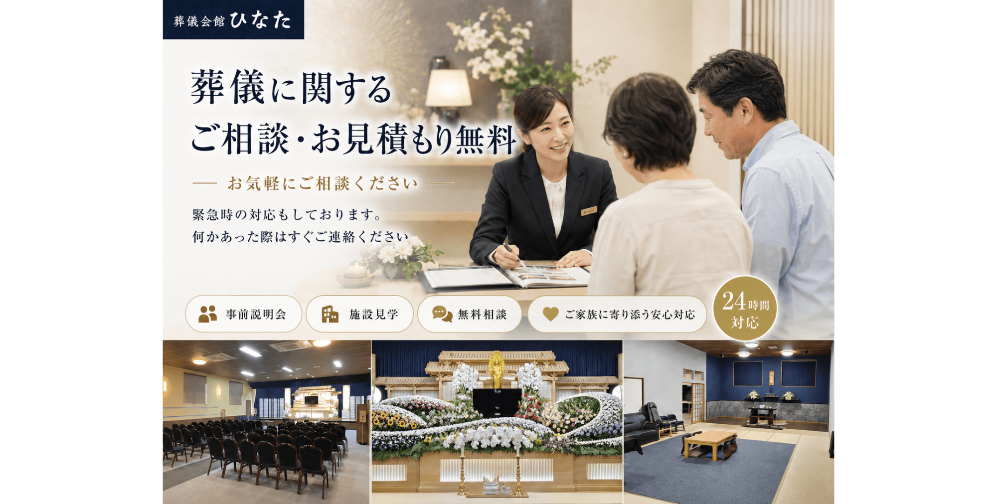 「送る」想い」に「贈る」式　