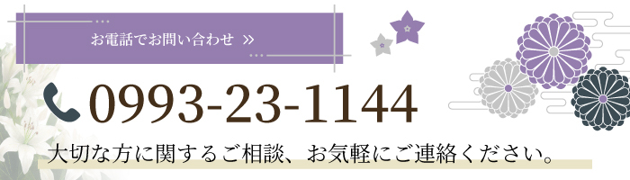 お電話でお問い合わせ
